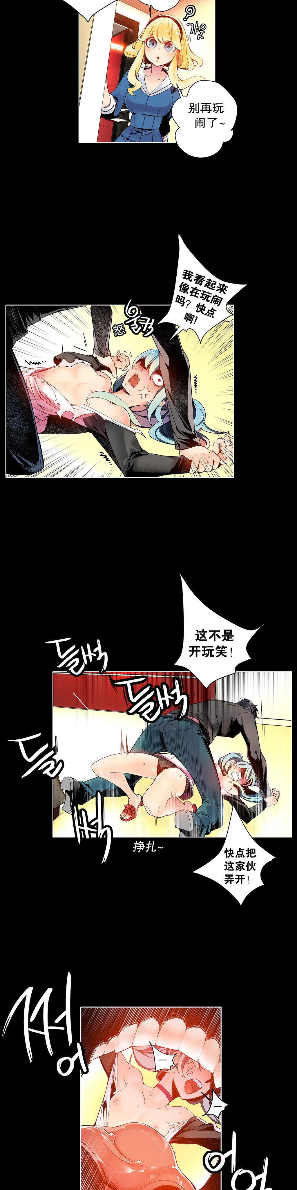 [Juder] 莉莉丝的脐带(Lilith`s Cord) Ch.1-29 [Chinese] 156