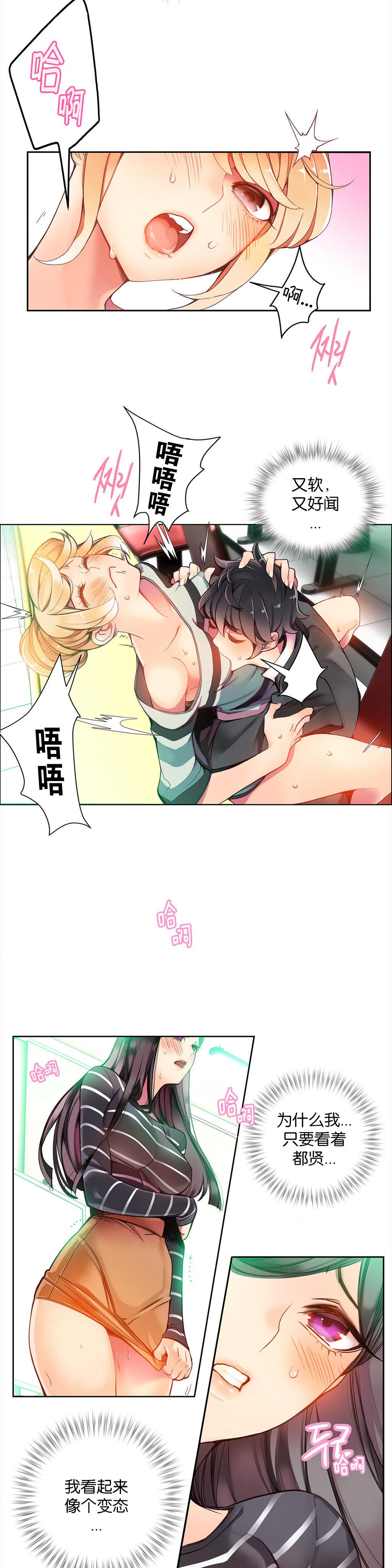 [Juder] 莉莉丝的脐带(Lilith`s Cord) Ch.1-29 [Chinese] 166