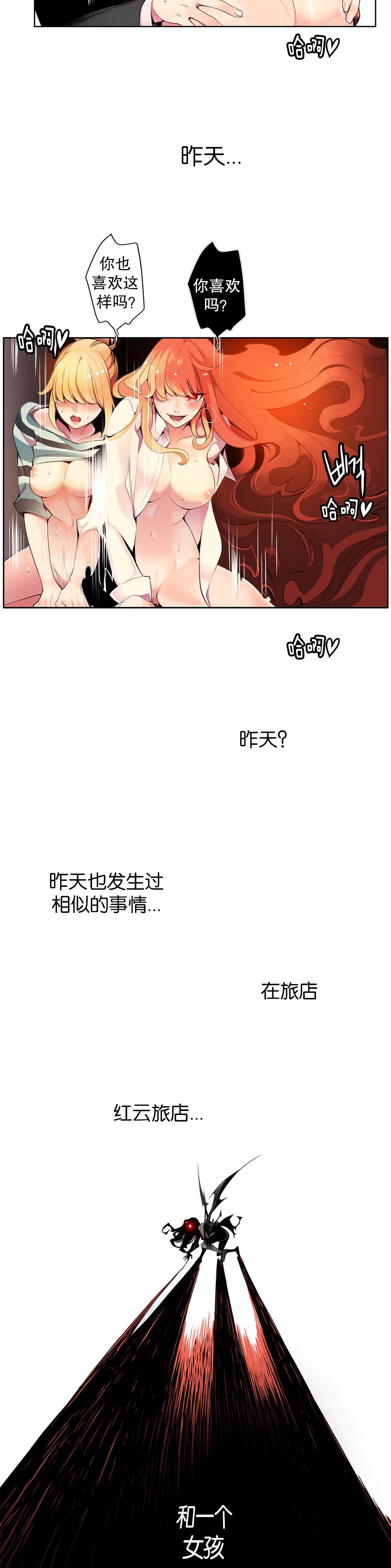 [Juder] 莉莉丝的脐带(Lilith`s Cord) Ch.1-29 [Chinese] 175
