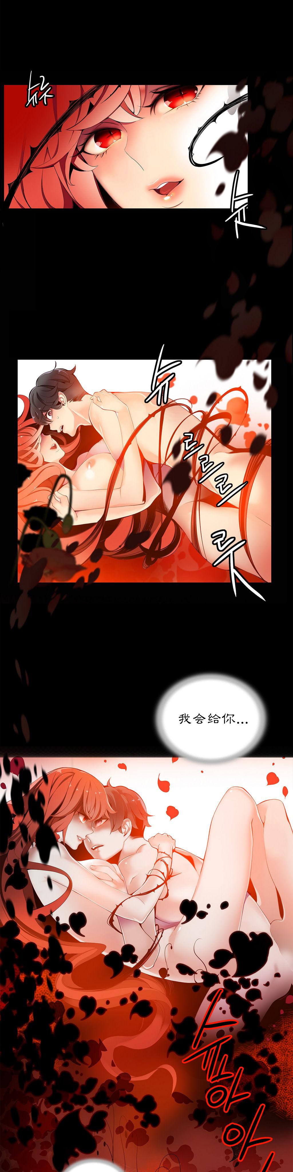 [Juder] 莉莉丝的脐带(Lilith`s Cord) Ch.1-29 [Chinese] 196