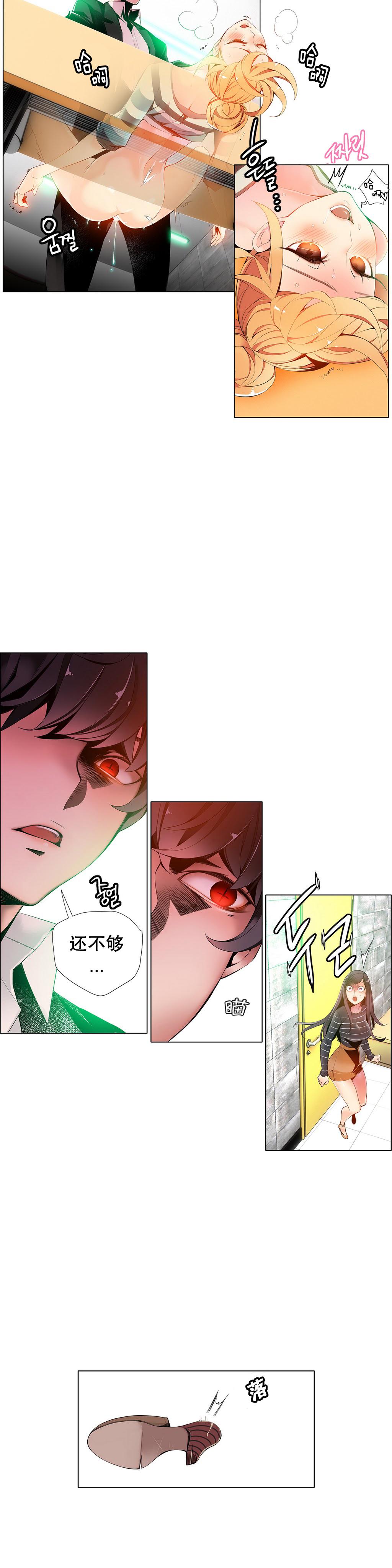 [Juder] 莉莉丝的脐带(Lilith`s Cord) Ch.1-29 [Chinese] 201