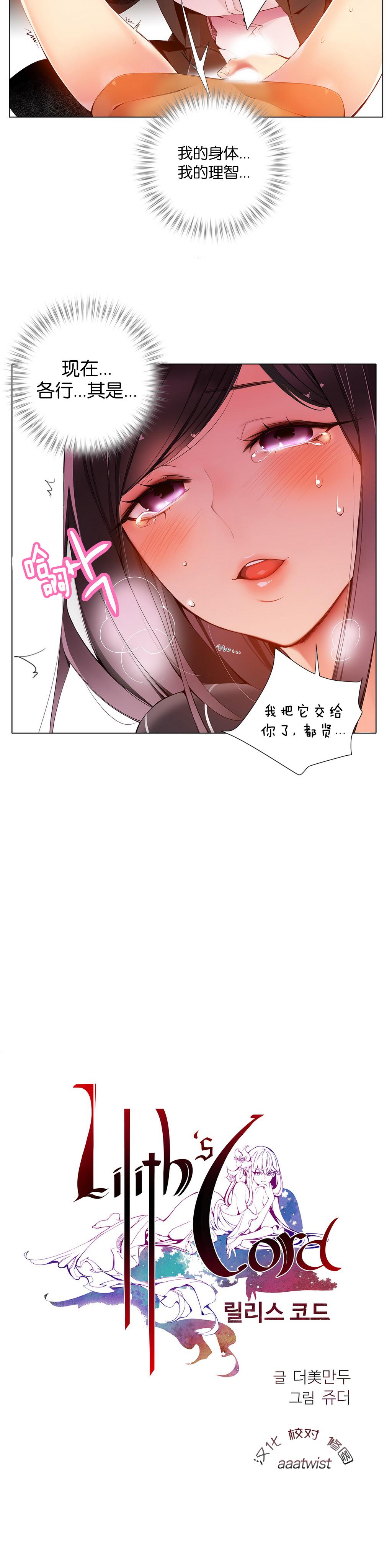 [Juder] 莉莉丝的脐带(Lilith`s Cord) Ch.1-29 [Chinese] 209