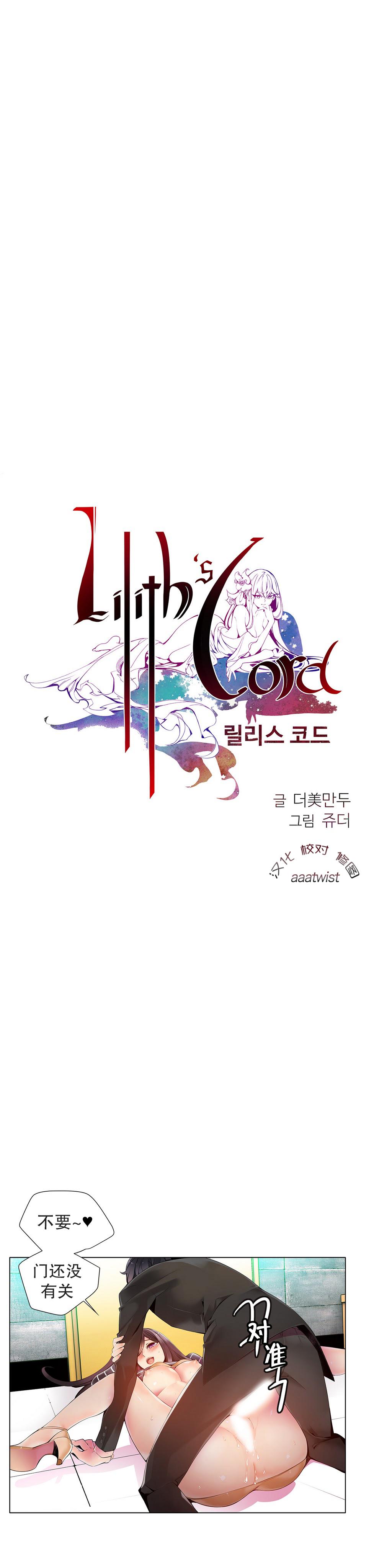 [Juder] 莉莉丝的脐带(Lilith`s Cord) Ch.1-29 [Chinese] 211