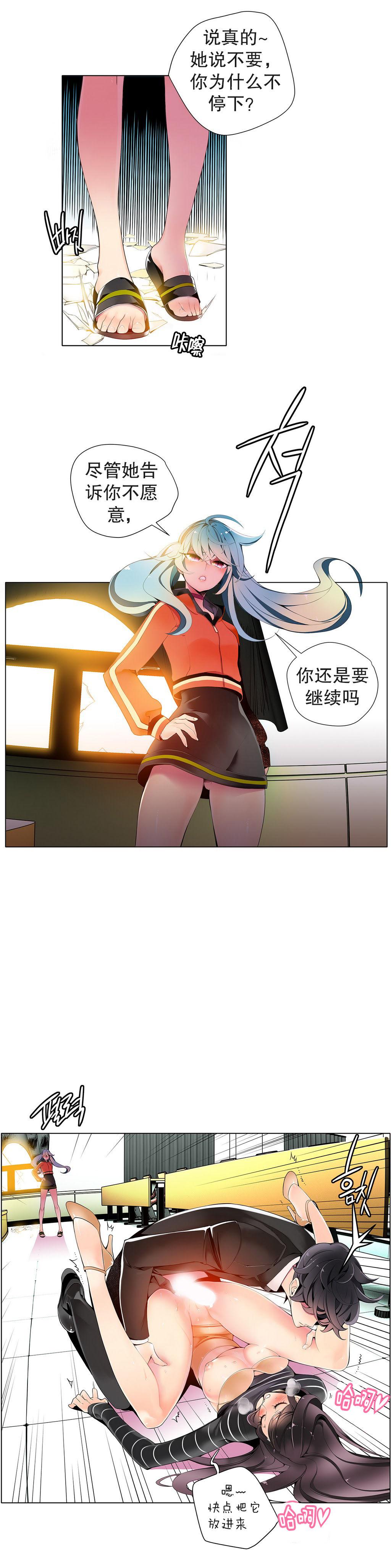 [Juder] 莉莉丝的脐带(Lilith`s Cord) Ch.1-29 [Chinese] 213