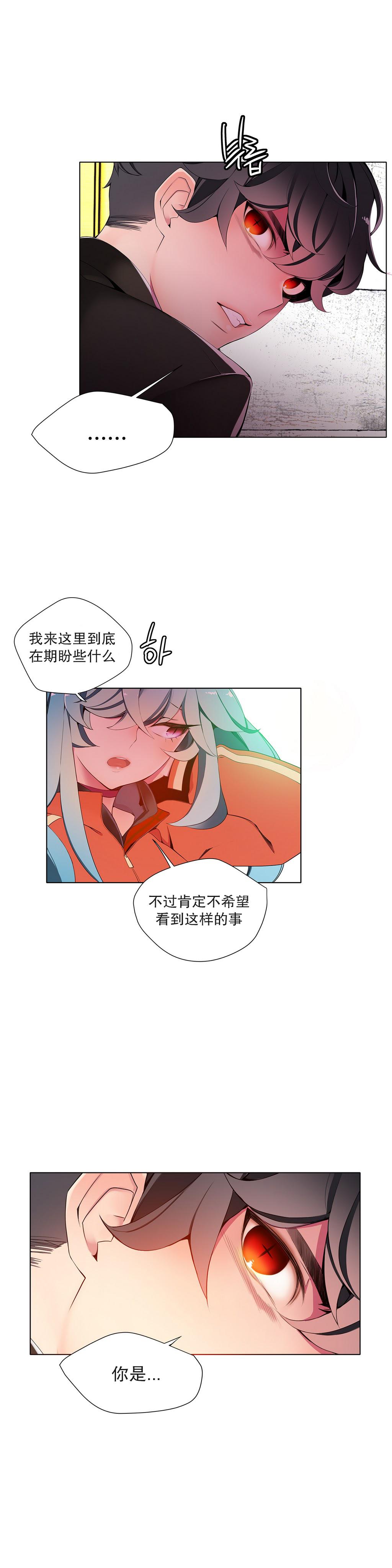 [Juder] 莉莉丝的脐带(Lilith`s Cord) Ch.1-29 [Chinese] 214