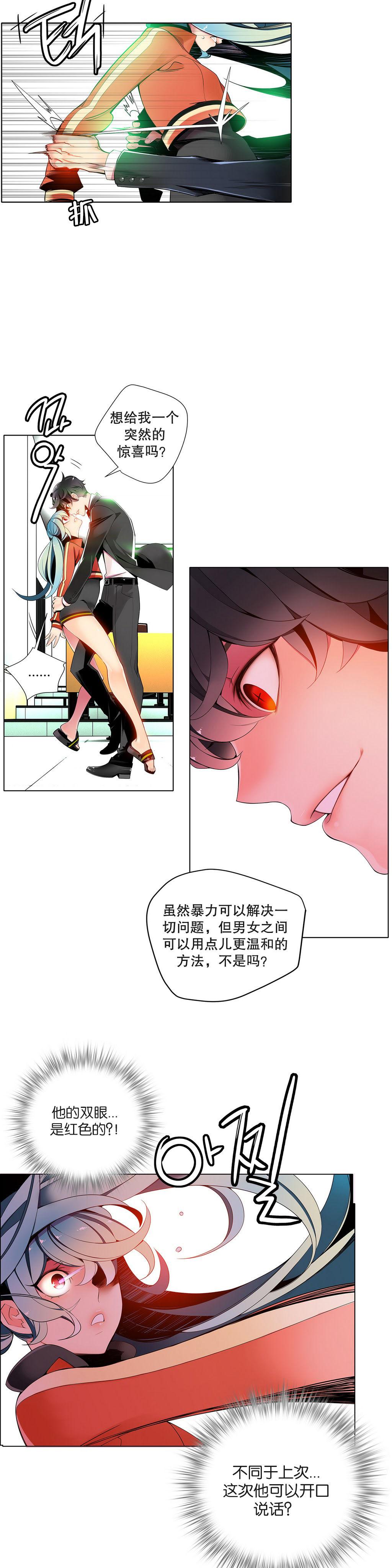 [Juder] 莉莉丝的脐带(Lilith`s Cord) Ch.1-29 [Chinese] 219