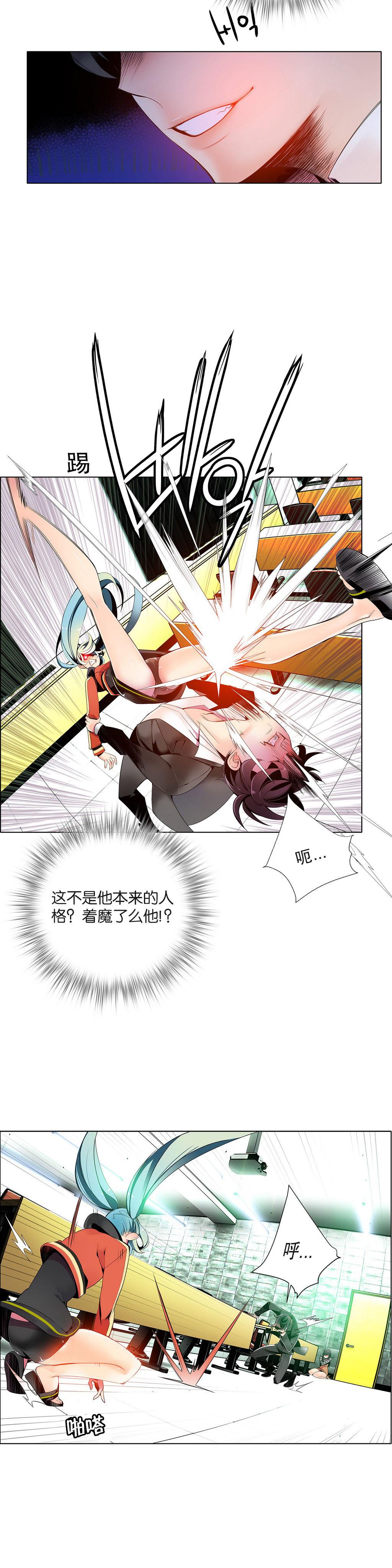 [Juder] 莉莉丝的脐带(Lilith`s Cord) Ch.1-29 [Chinese] 220