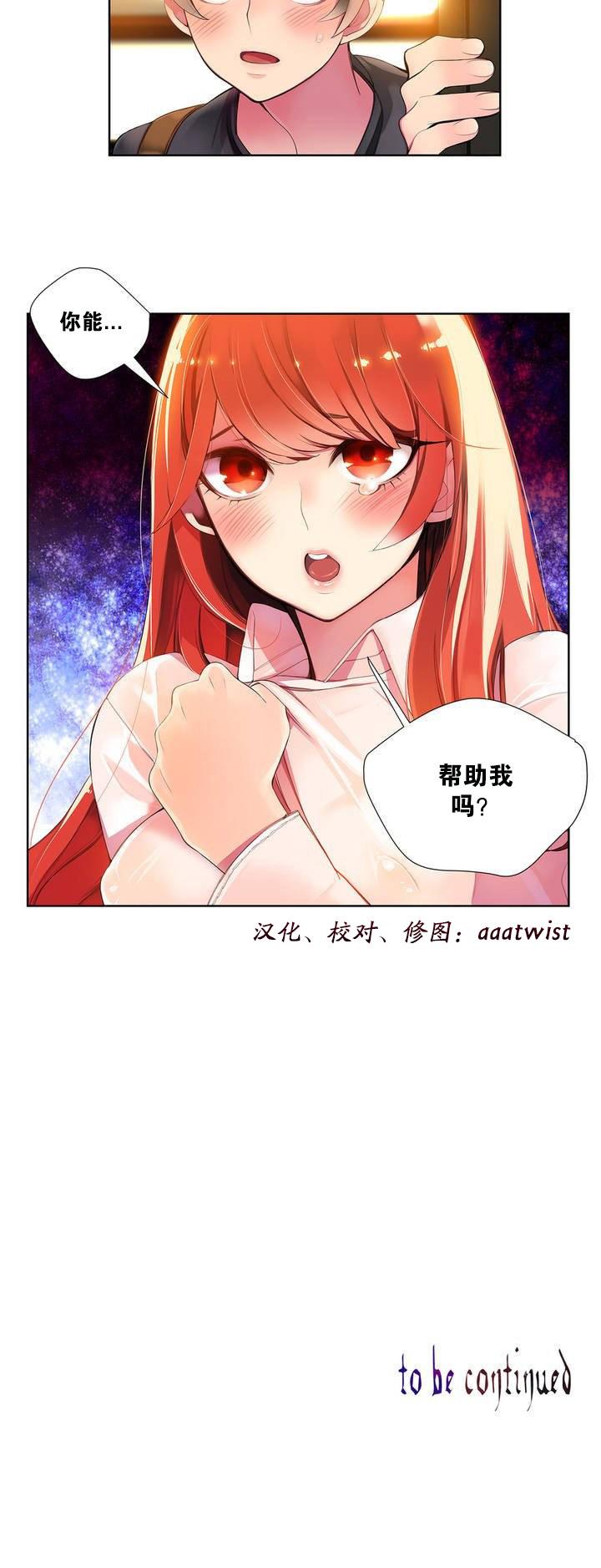 [Juder] 莉莉丝的脐带(Lilith`s Cord) Ch.1-29 [Chinese] 22