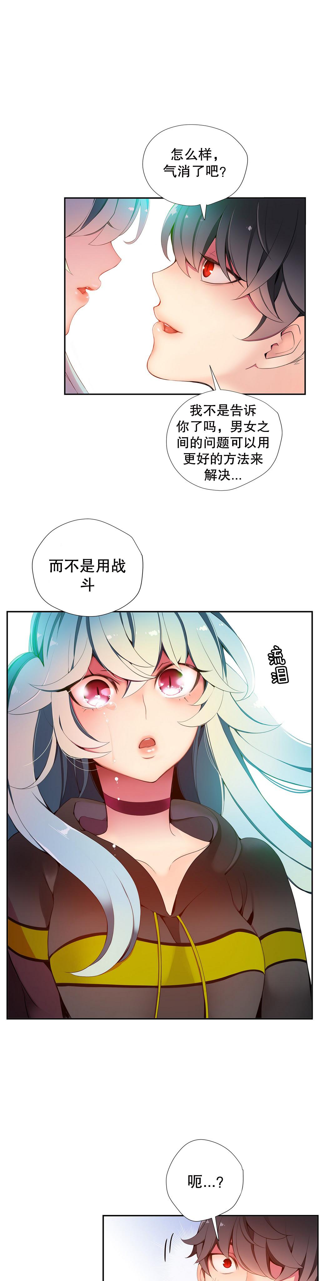 [Juder] 莉莉丝的脐带(Lilith`s Cord) Ch.1-29 [Chinese] 243