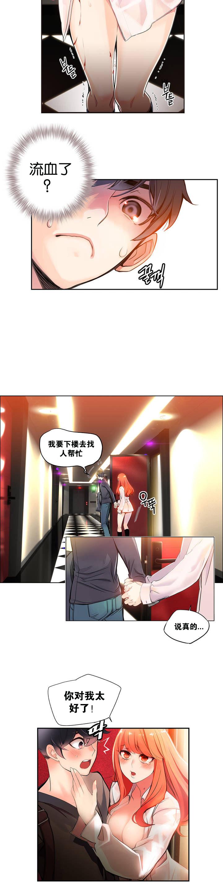 [Juder] 莉莉丝的脐带(Lilith`s Cord) Ch.1-29 [Chinese] 24