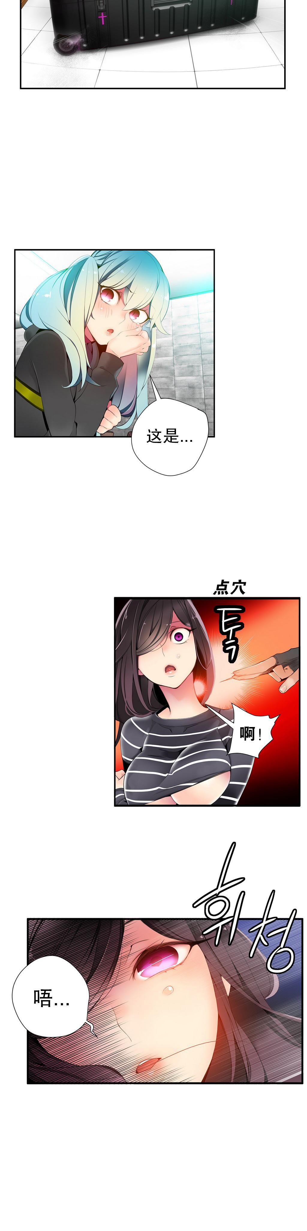 [Juder] 莉莉丝的脐带(Lilith`s Cord) Ch.1-29 [Chinese] 249