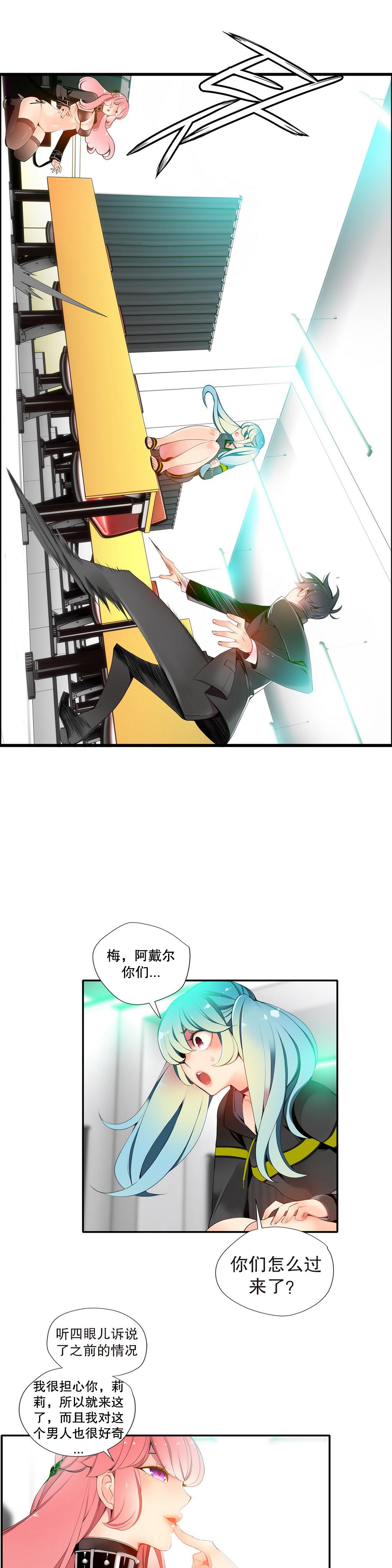 [Juder] 莉莉丝的脐带(Lilith`s Cord) Ch.1-29 [Chinese] 257