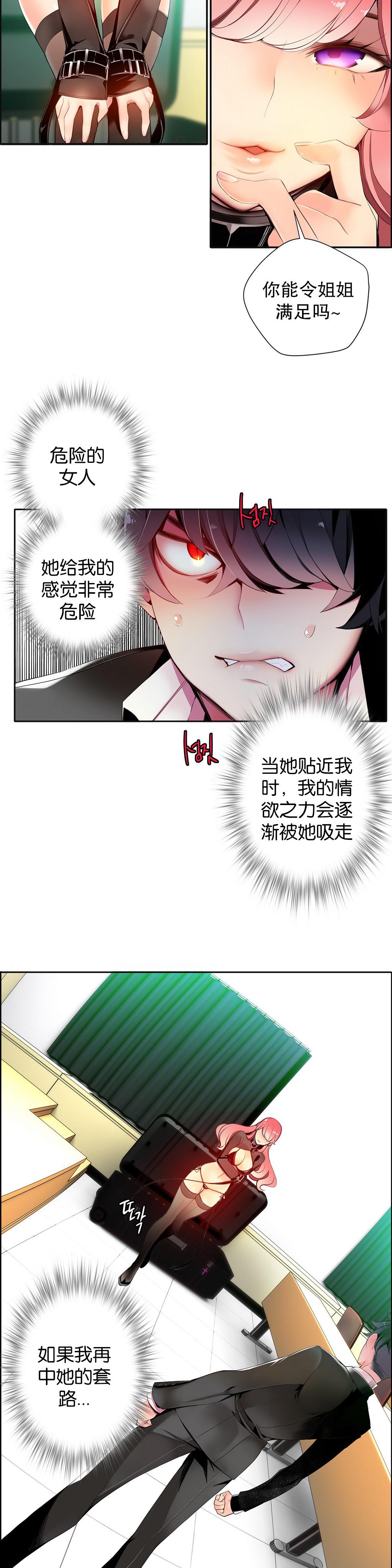 [Juder] 莉莉丝的脐带(Lilith`s Cord) Ch.1-29 [Chinese] 260