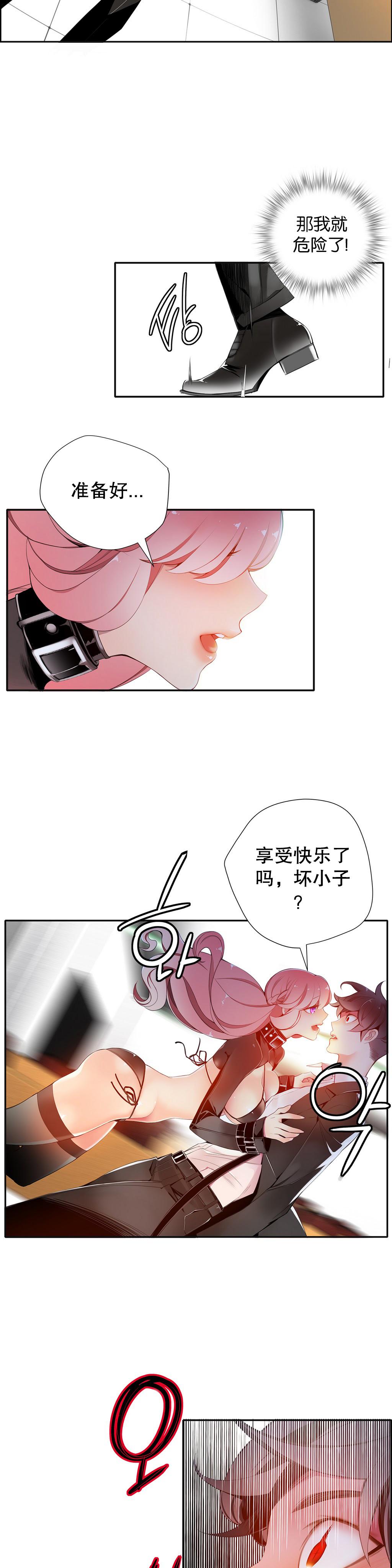 [Juder] 莉莉丝的脐带(Lilith`s Cord) Ch.1-29 [Chinese] 261