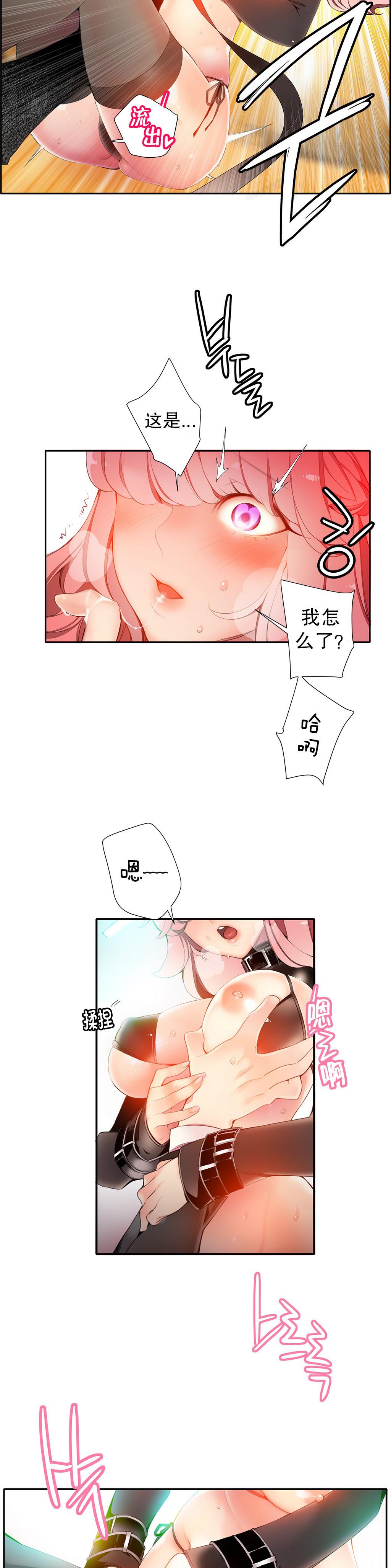[Juder] 莉莉丝的脐带(Lilith`s Cord) Ch.1-29 [Chinese] 273