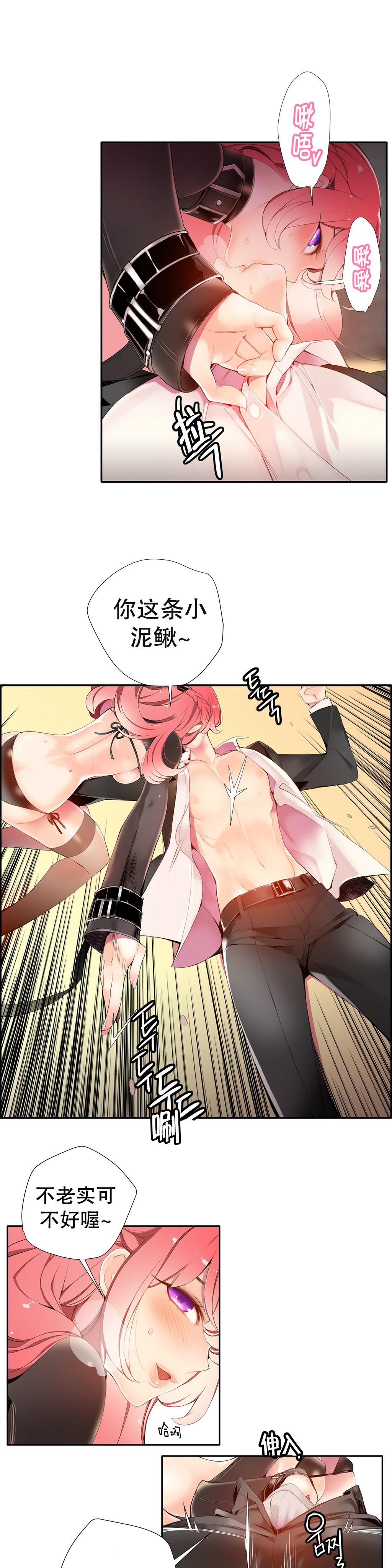 [Juder] 莉莉丝的脐带(Lilith`s Cord) Ch.1-29 [Chinese] 275