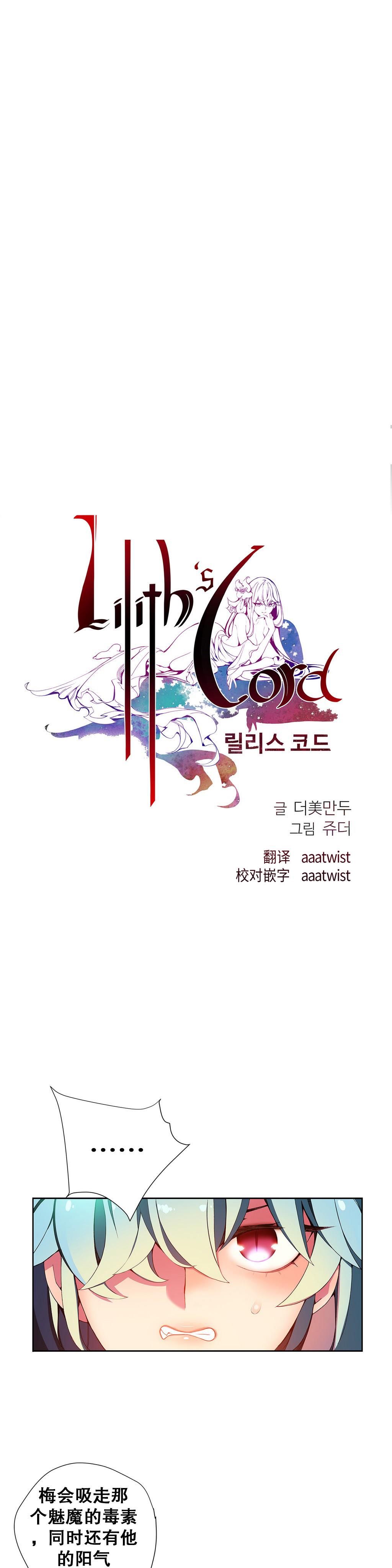 [Juder] 莉莉丝的脐带(Lilith`s Cord) Ch.1-29 [Chinese] 282