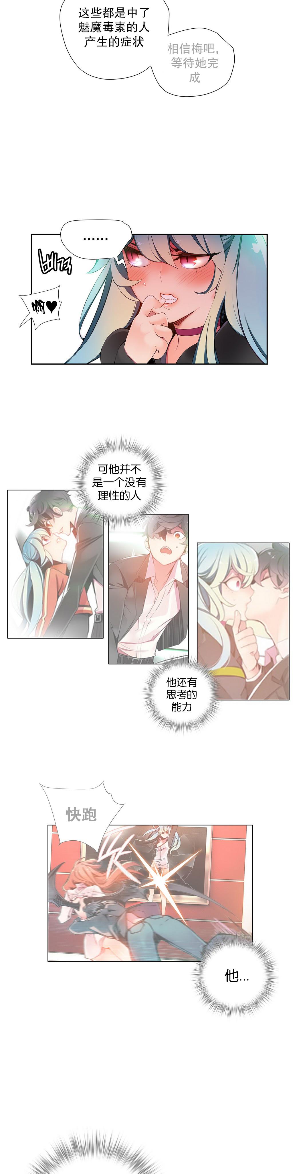 [Juder] 莉莉丝的脐带(Lilith`s Cord) Ch.1-29 [Chinese] 286