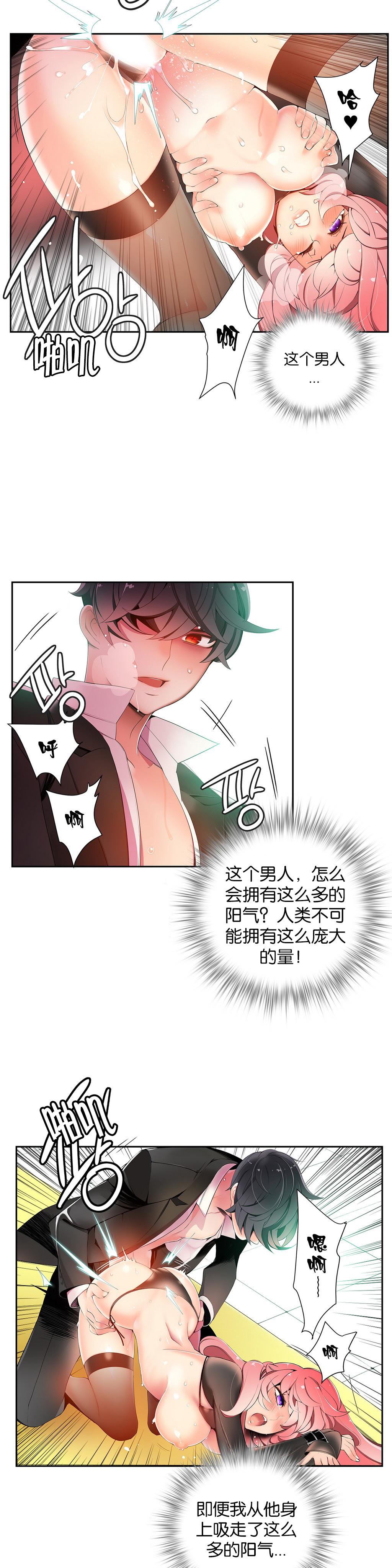 [Juder] 莉莉丝的脐带(Lilith`s Cord) Ch.1-29 [Chinese] 288