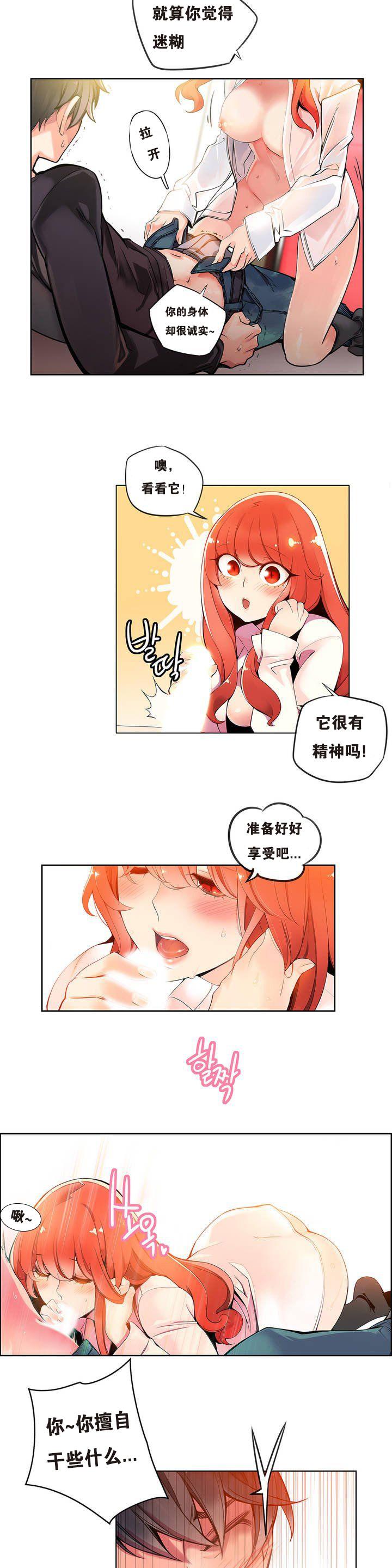 [Juder] 莉莉丝的脐带(Lilith`s Cord) Ch.1-29 [Chinese] 28