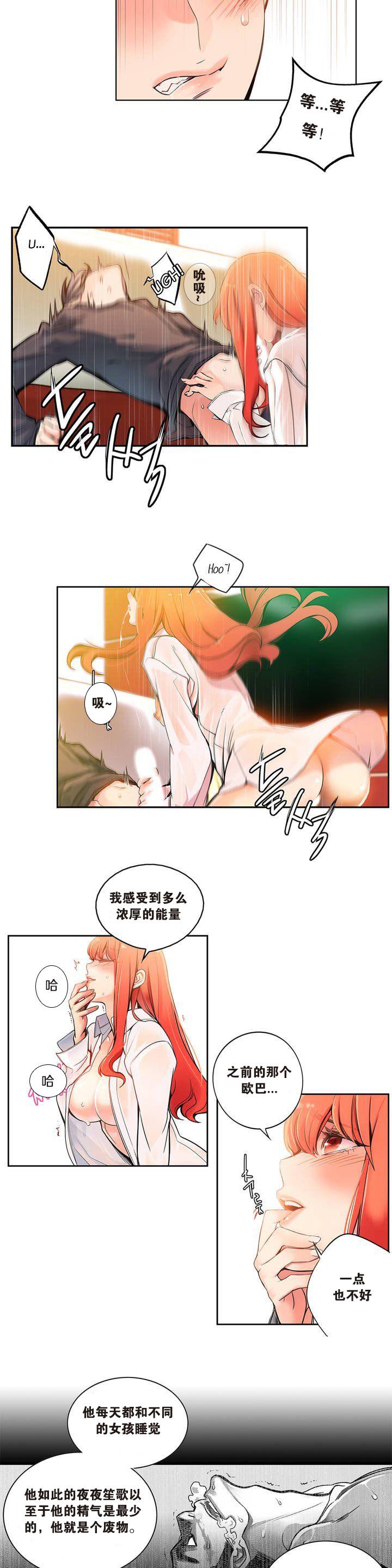 [Juder] 莉莉丝的脐带(Lilith`s Cord) Ch.1-29 [Chinese] 29