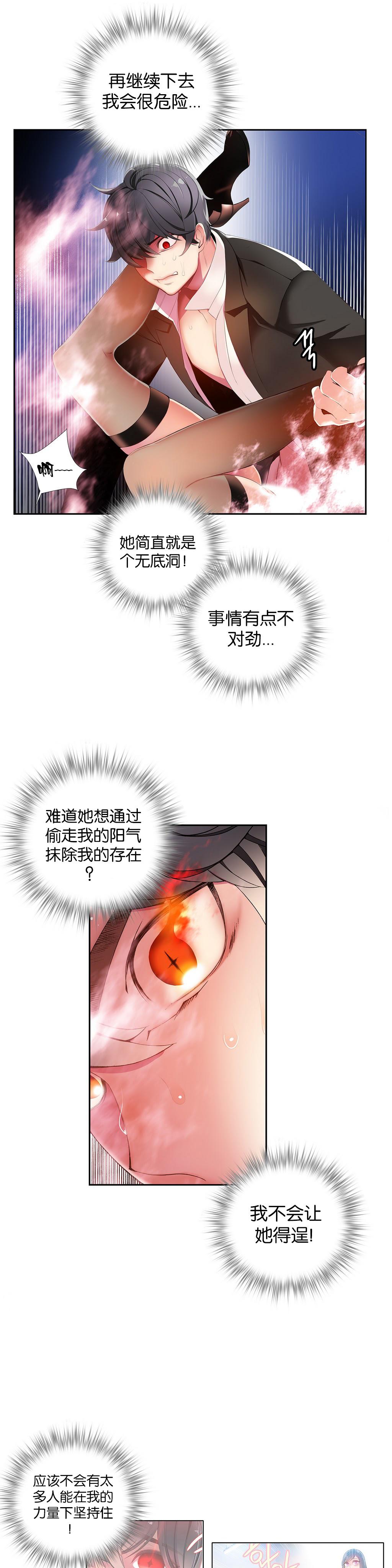 [Juder] 莉莉丝的脐带(Lilith`s Cord) Ch.1-29 [Chinese] 299