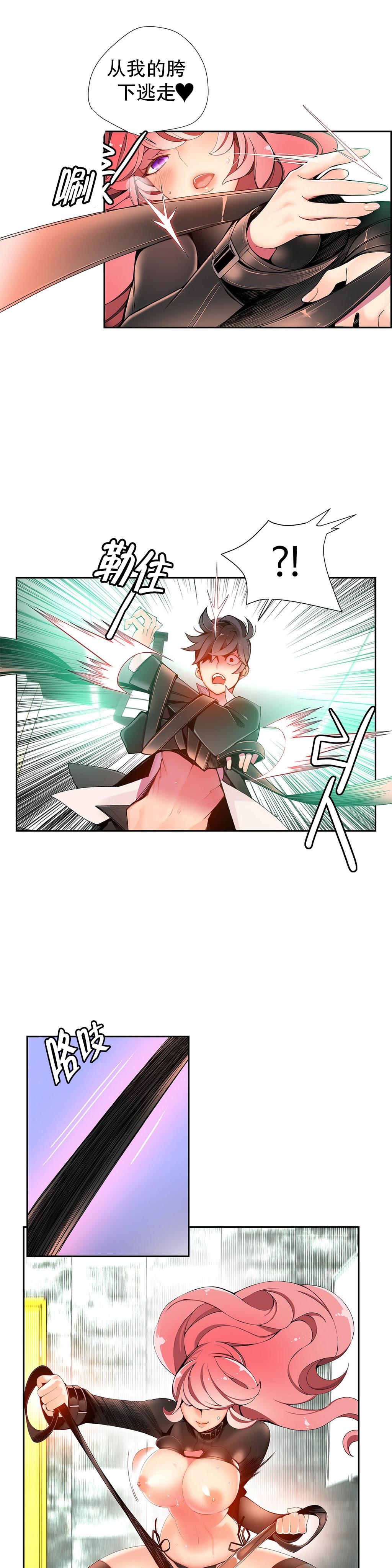 [Juder] 莉莉丝的脐带(Lilith`s Cord) Ch.1-29 [Chinese] 302