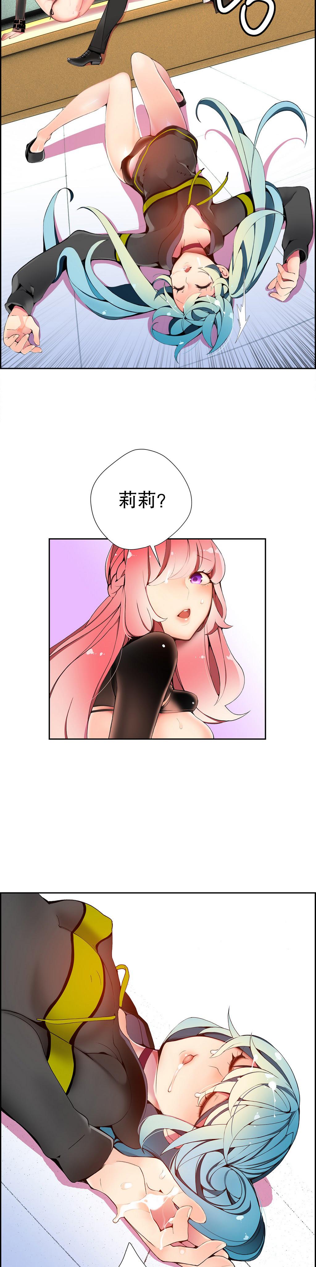 [Juder] 莉莉丝的脐带(Lilith`s Cord) Ch.1-29 [Chinese] 312