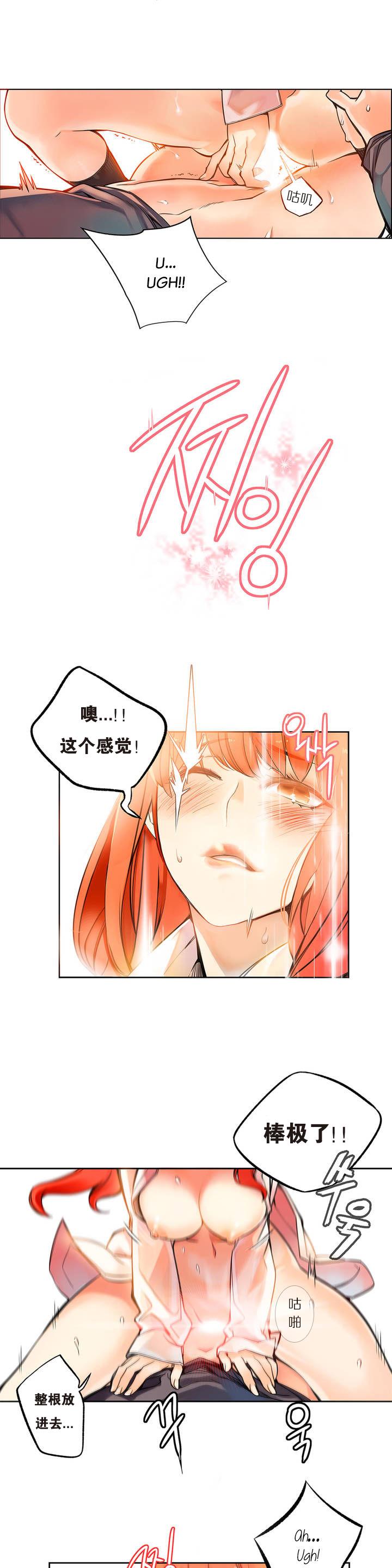 [Juder] 莉莉丝的脐带(Lilith`s Cord) Ch.1-29 [Chinese] 31