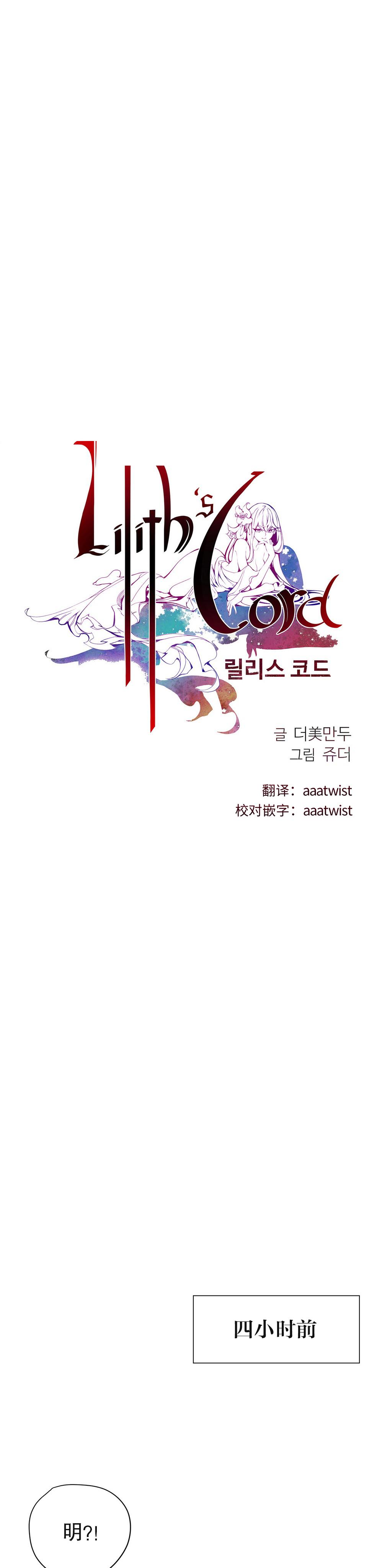 [Juder] 莉莉丝的脐带(Lilith`s Cord) Ch.1-29 [Chinese] 328