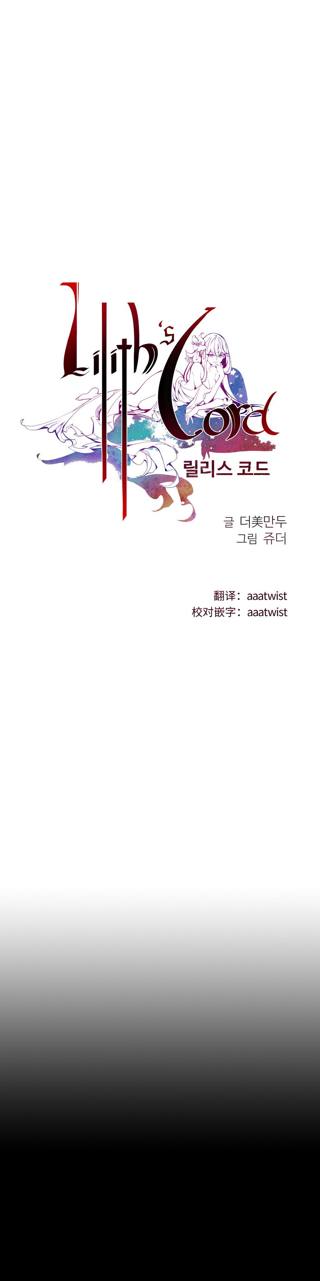 [Juder] 莉莉丝的脐带(Lilith`s Cord) Ch.1-29 [Chinese] 346