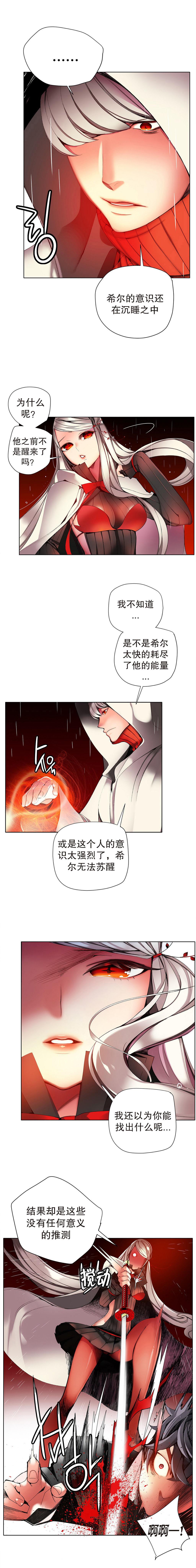 [Juder] 莉莉丝的脐带(Lilith`s Cord) Ch.1-29 [Chinese] 352