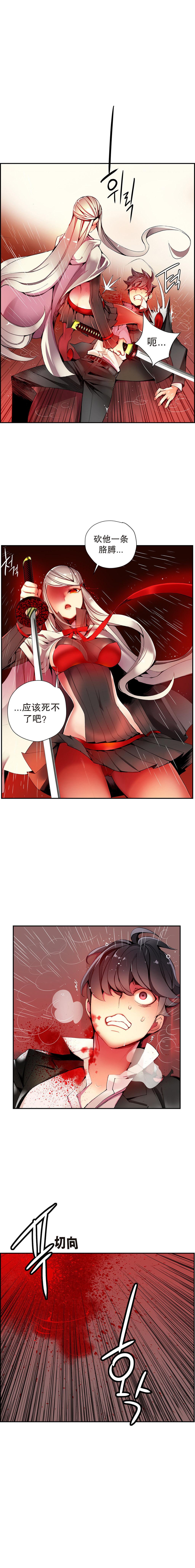 [Juder] 莉莉丝的脐带(Lilith`s Cord) Ch.1-29 [Chinese] 358