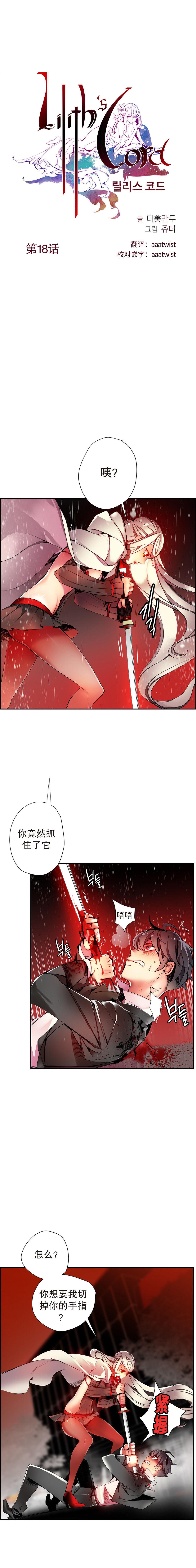 [Juder] 莉莉丝的脐带(Lilith`s Cord) Ch.1-29 [Chinese] 359