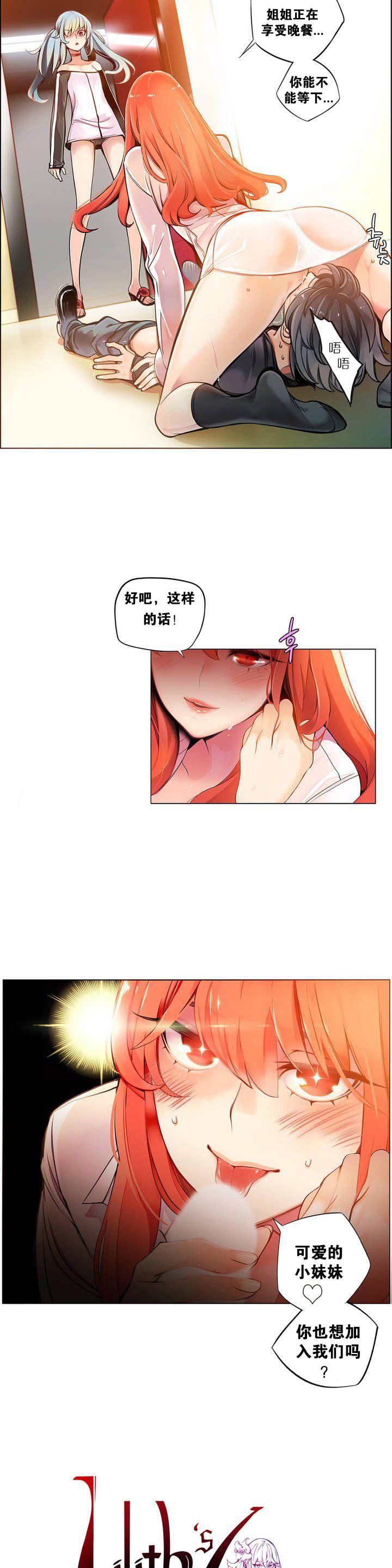 [Juder] 莉莉丝的脐带(Lilith`s Cord) Ch.1-29 [Chinese] 38
