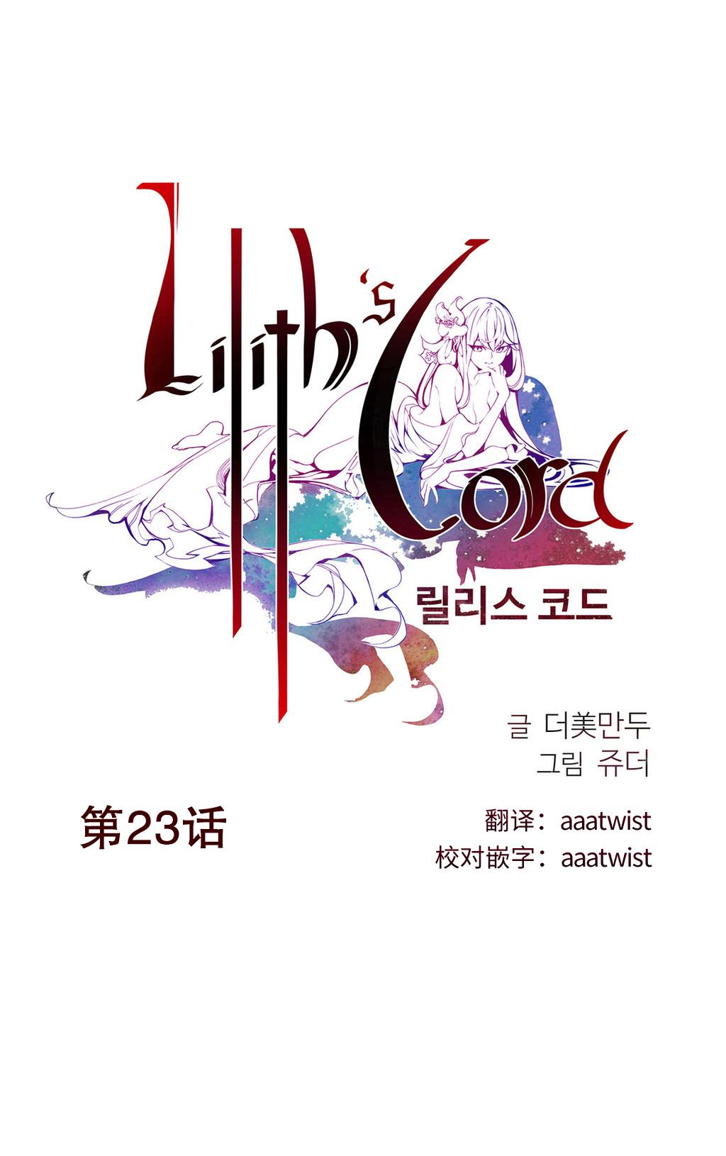 [Juder] 莉莉丝的脐带(Lilith`s Cord) Ch.1-29 [Chinese] 397