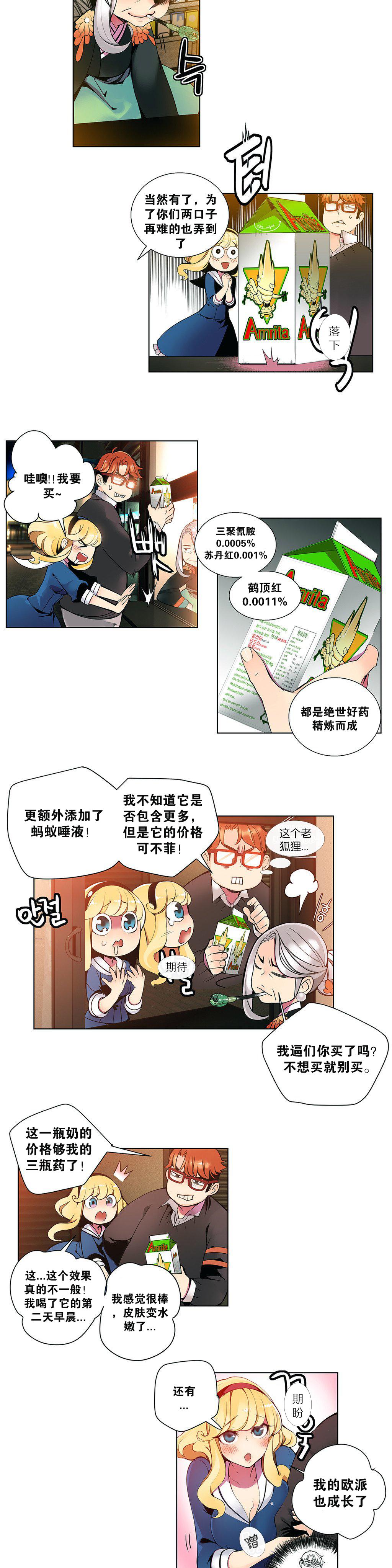 [Juder] 莉莉丝的脐带(Lilith`s Cord) Ch.1-29 [Chinese] 43