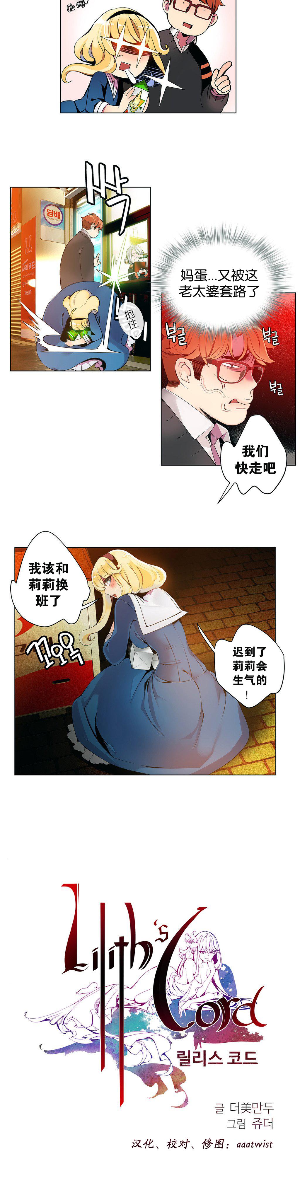 [Juder] 莉莉丝的脐带(Lilith`s Cord) Ch.1-29 [Chinese] 45