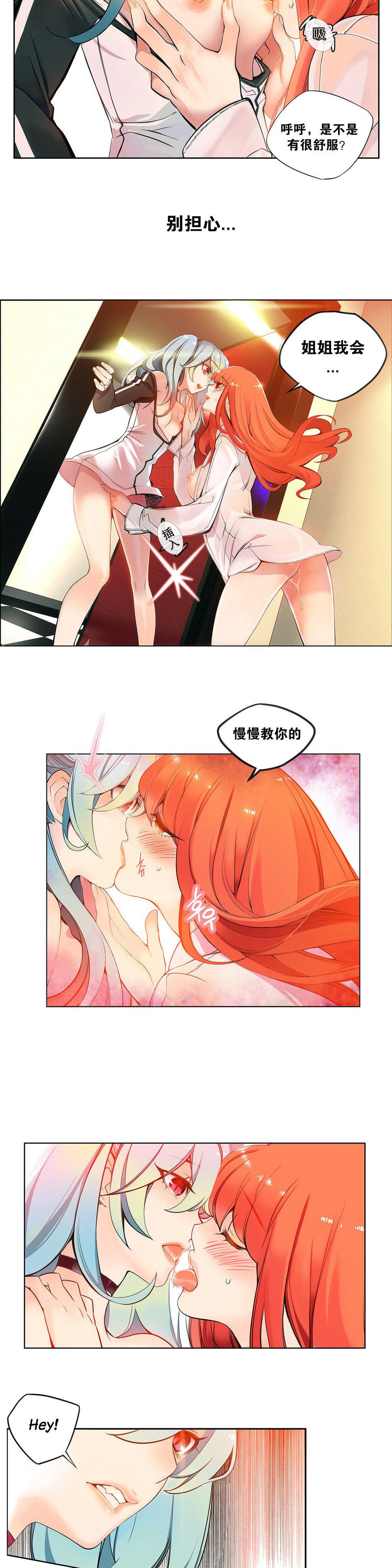 [Juder] 莉莉丝的脐带(Lilith`s Cord) Ch.1-29 [Chinese] 48