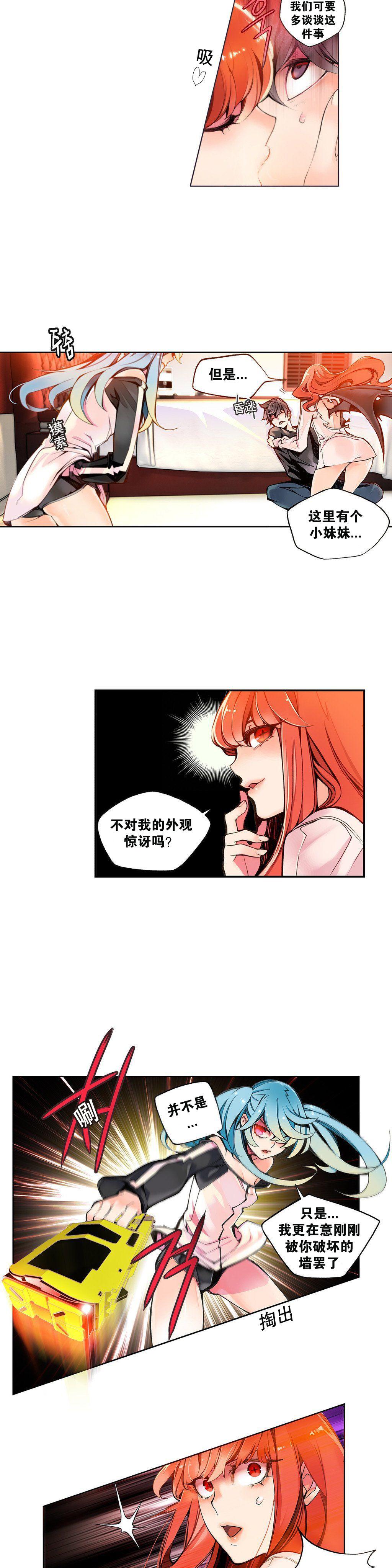 [Juder] 莉莉丝的脐带(Lilith`s Cord) Ch.1-29 [Chinese] 59