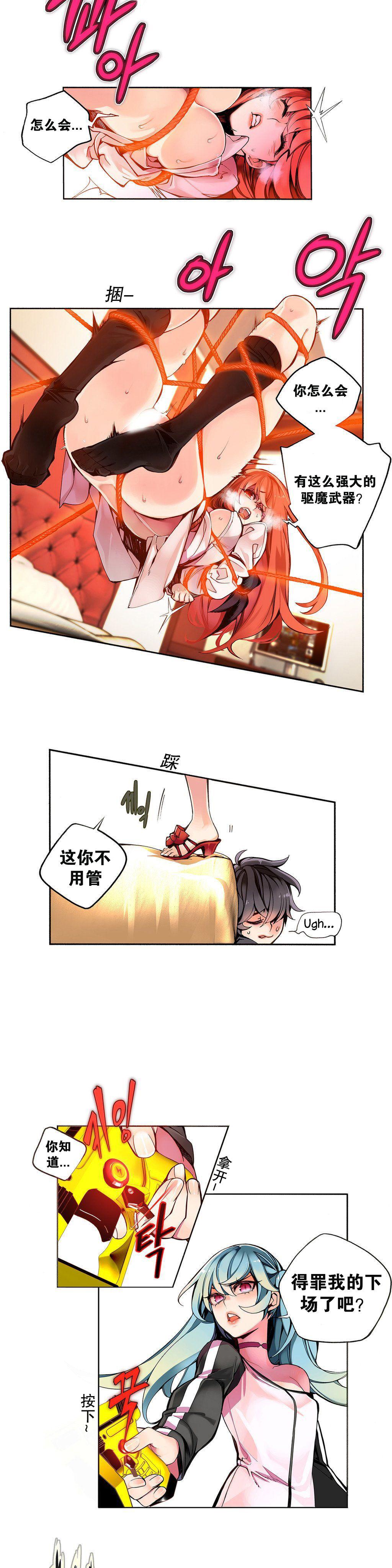 [Juder] 莉莉丝的脐带(Lilith`s Cord) Ch.1-29 [Chinese] 61