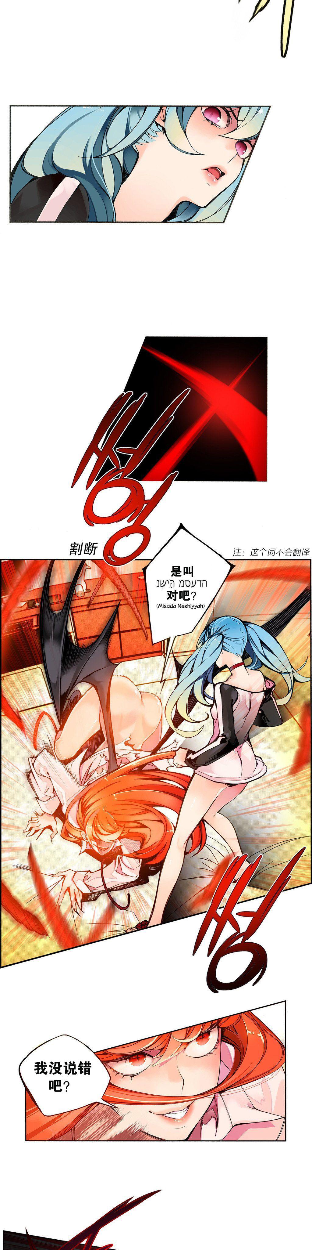 [Juder] 莉莉丝的脐带(Lilith`s Cord) Ch.1-29 [Chinese] 63