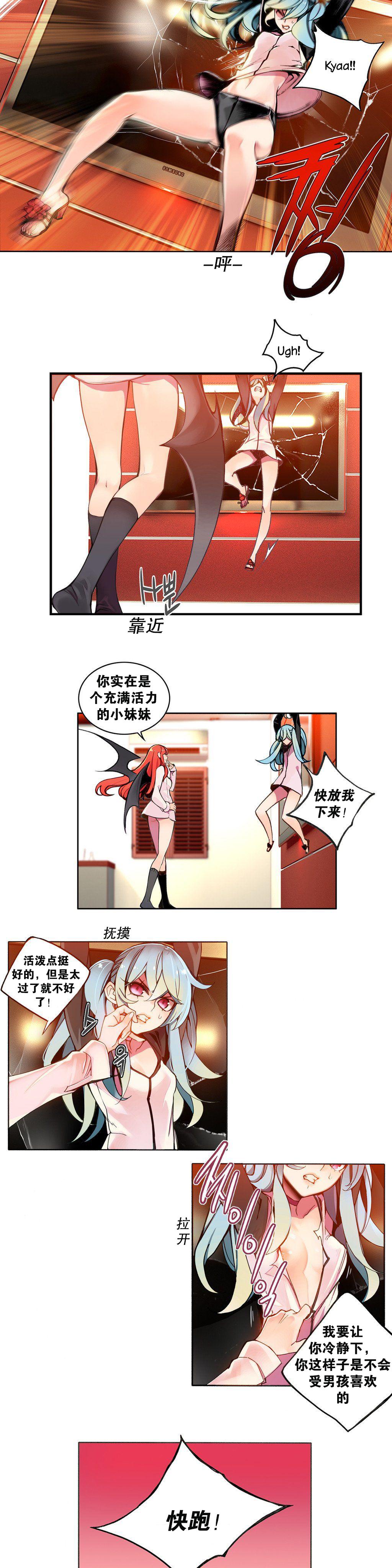[Juder] 莉莉丝的脐带(Lilith`s Cord) Ch.1-29 [Chinese] 65
