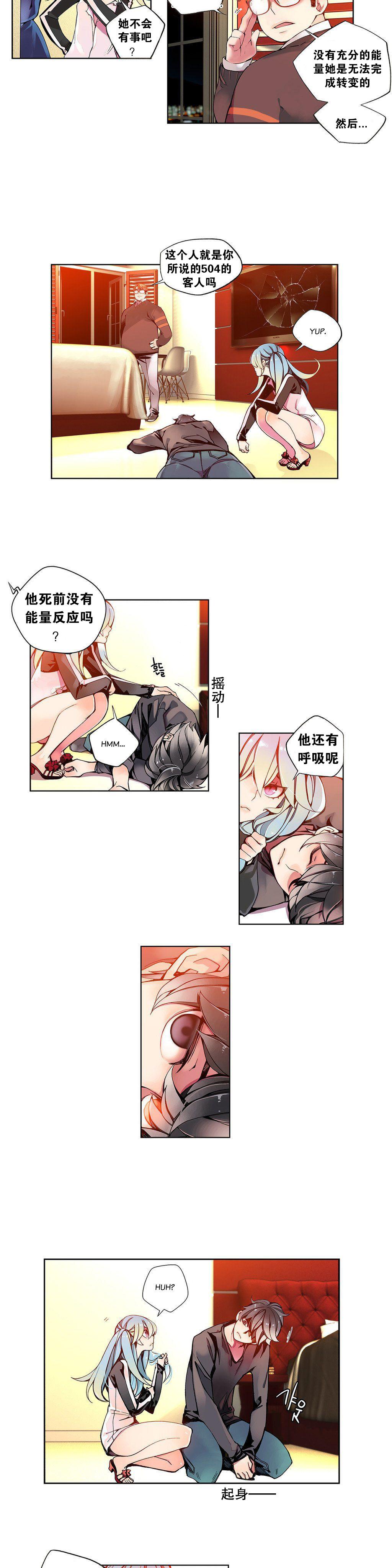 [Juder] 莉莉丝的脐带(Lilith`s Cord) Ch.1-29 [Chinese] 85