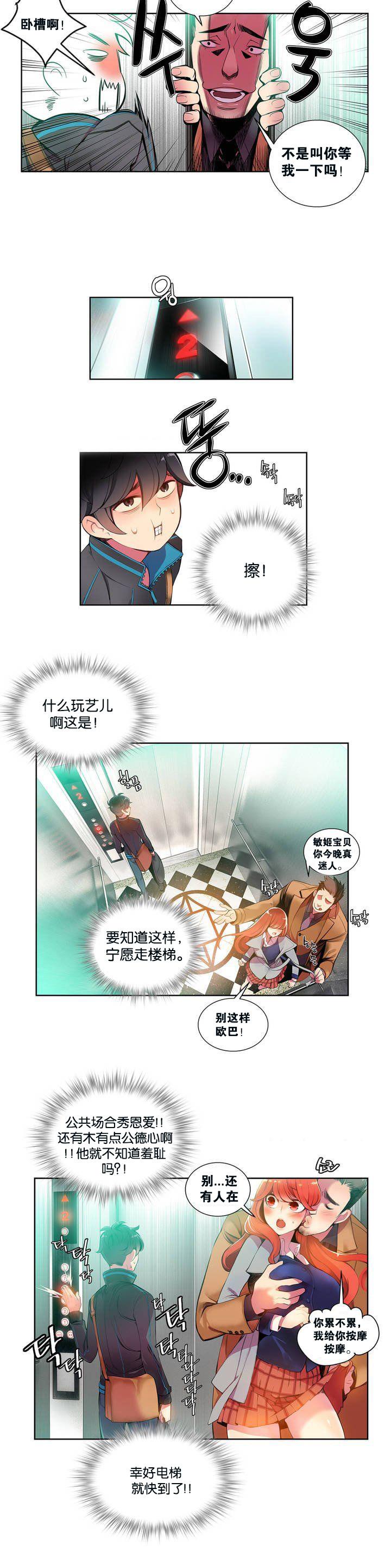 [Juder] 莉莉丝的脐带(Lilith`s Cord) Ch.1-29 [Chinese] 8