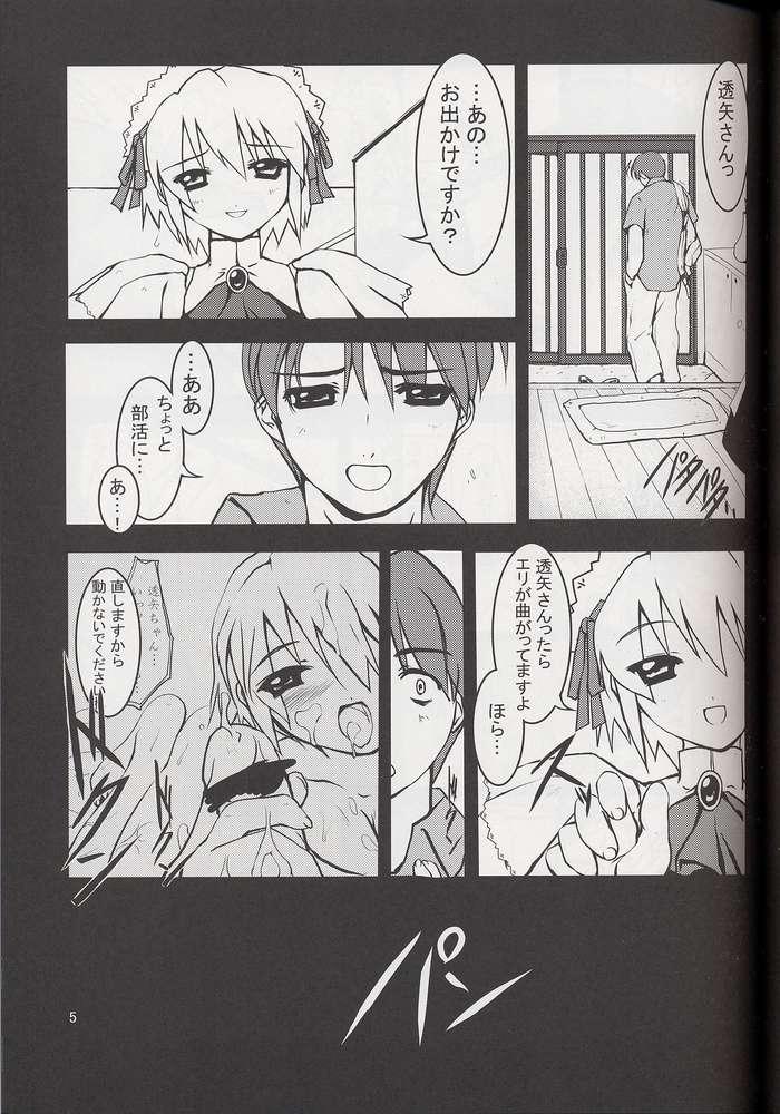 Caliente Furiyuku Mono ha - Suigetsu Ecchi - Page 2
