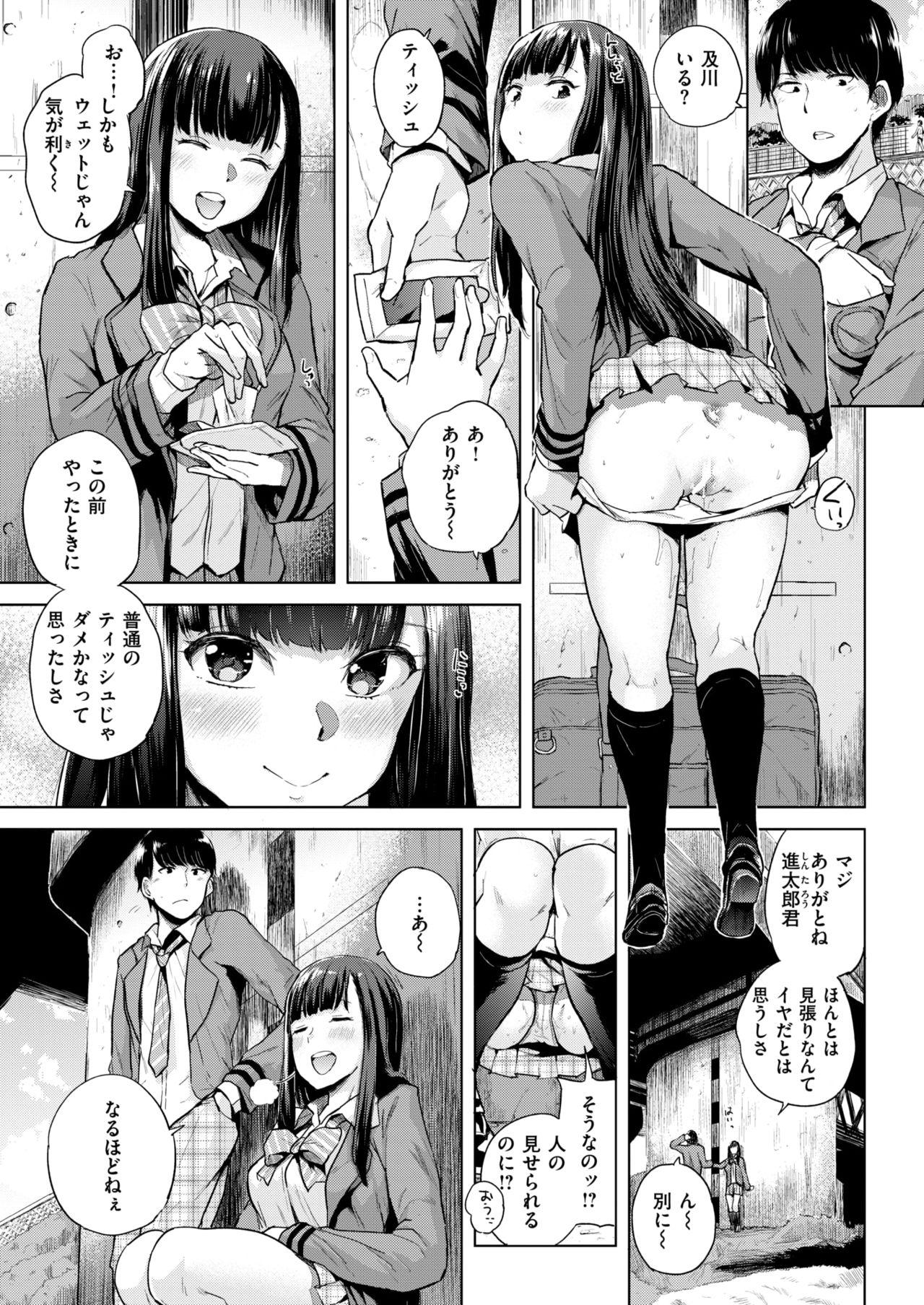Rebolando COMIC Shitsurakuten 2017-11 Clit - Page 10