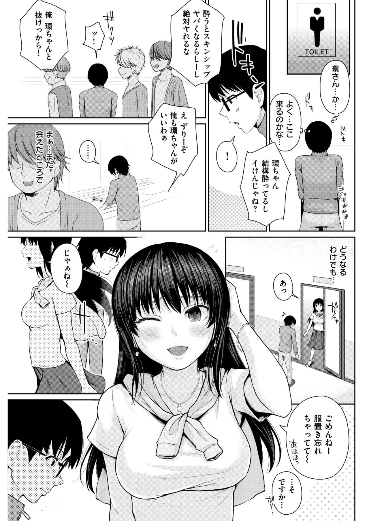 COMIC Shitsurakuten 2017-11 95