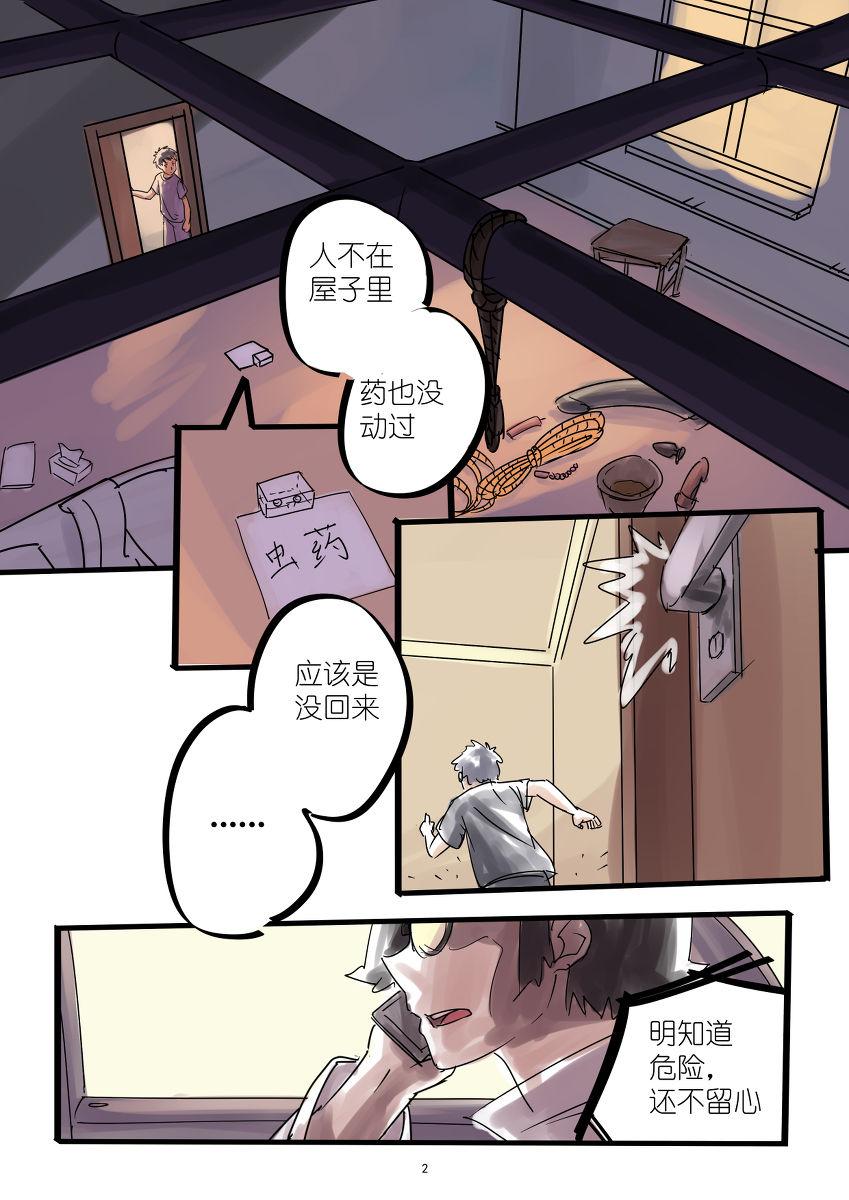 Deep 铃铃的快乐奴隶生活 Sex Tape - Page 2