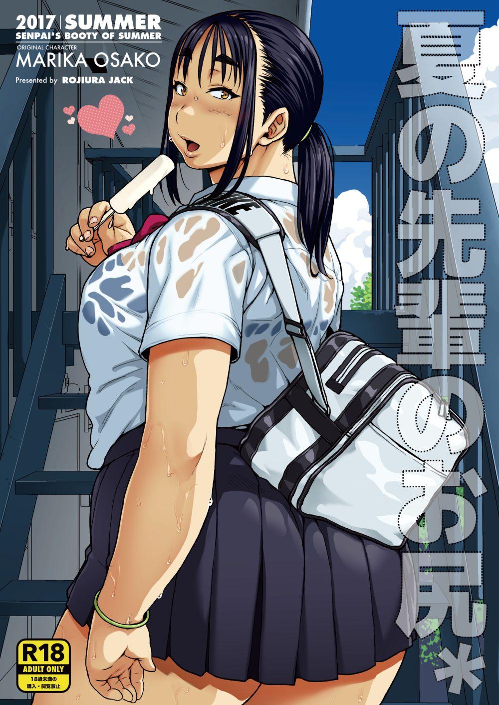 Girl Get Fuck Natsu no Senpai no Oshiri* Big breasts - Picture 1